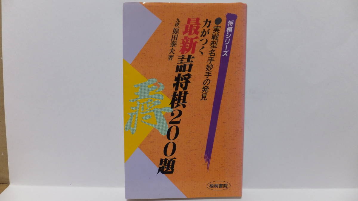 ヤフオク! -「原田泰夫」の落札相場・落札価格