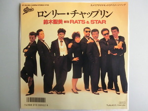 KZ　　鈴木聖美 with RATS＆STAR