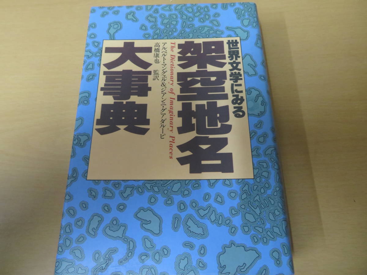 2025年最新】Yahoo!オークション -世界文学大事典の中古品・新品 2025年最新】Yahoo!オークション -世界文学大事典の中古品・新品