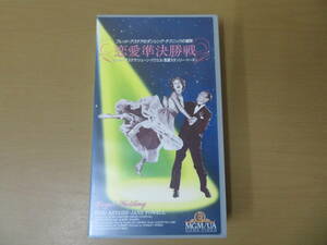 スタンリー・ドーネン監督/フレッド・アステア/ジェーン・パウエル他「恋愛準決勝戦」VHSビデオ