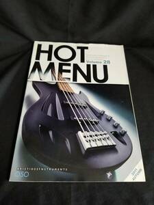 サウンドハウス総合カタログ　HOT MENU Vol.28