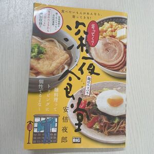 ヤフオク 深夜食堂 コミックの中古品 新品 未使用品一覧 ヤフオク 深夜食堂 コミックの中古品 新品 未使用品一覧