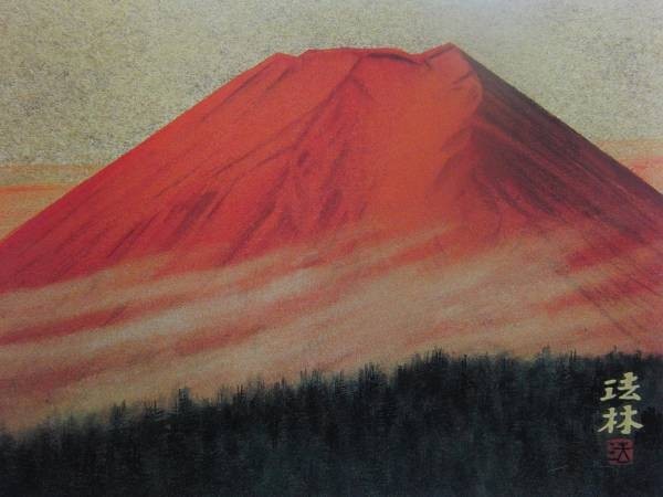 Fukuoji Horin, mañana fuji, Pintura enmarcada extremadamente rara., Nuevo marco incluido, envío gratis, yoshi211, Cuadro, Pintura al óleo, Naturaleza, Pintura de paisaje