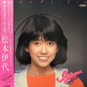 Iyo Matsumoto Samushu I.Y.O Showa Idol Второй альбом с Obi LP Open Juper Records 5 или более успешных предложений Бесплатная доставка m