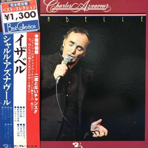 Charles Aznavour シャルル・アズナヴール イザベル 帯付LP レコード 5点以上落札で送料無料M