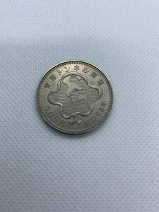 ◆◇中古　青函トンネル開通 500円 昭和63年 記念硬貨H◇◆