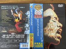 即決　ジミ・ヘンドリックス・ＤＶＤ_画像1