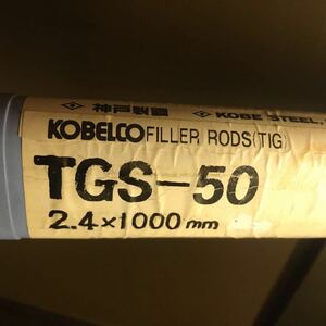 TIG溶接棒 神戸製鋼 TGS-50 2.4×500