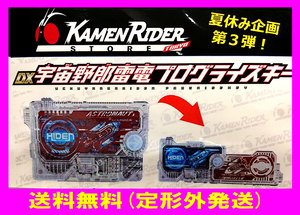 新品未開封.送料無料★DX宇宙野郎雷電プログライズキー/仮面ライダーストア東京/仮面ライダーゼロワン