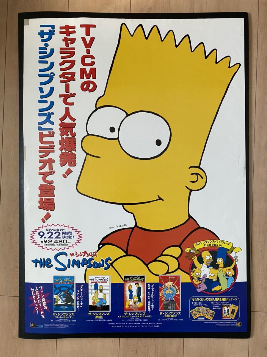 春夏新作 The Simpsons ザ シンプソンズ 特大 ポスター 100x100 グッズ おしゃれ アート 写真 カフェ アメリカ テレビ アニメ 1 セール30 Off アンティーク コレクション 印刷物 Roe Solca Ec