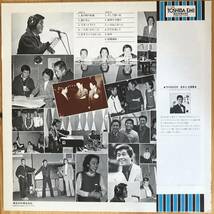 坂本九 中村八大 永六輔 689 LP レコード_画像2