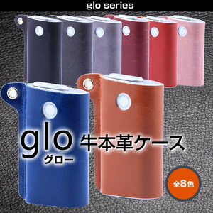 glo ホール付 本牛革 スリーブ ケース ブラウン グロー カバー