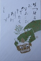 603【ハガキ】文字入り絵葉書 ポストカード/年賀状/謹賀新年…/かな文字 はつはる…/各7枚計14枚/郵便枠5桁/未使用 レア_画像4