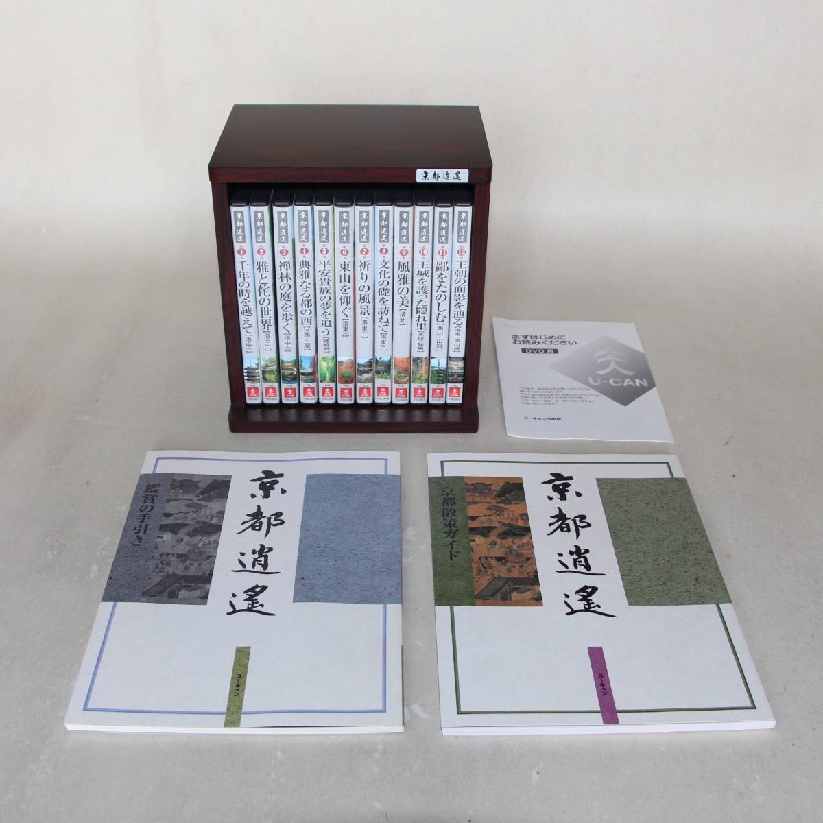 【最終値下げ】京都逍遙~京都の名所を巡る~全12巻 DVD ユーキャン Yahoo!オークション -「ユーキャン dvd 京都」の落札相場・落札価格