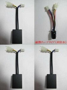 ★☆ アドレスＶ１２５Ｇ/Sヘッドライト制御スイッチ全波整流化HIDに 新品