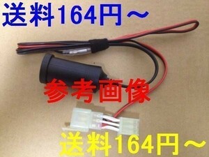 新品 送料安～　ZRX 1200 ダエグ シガーソケット ETC ナビ アクセサリー電源に