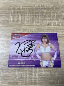 BBM 2021 女子プロレス　石川奈青　直筆サインカード　100枚限定