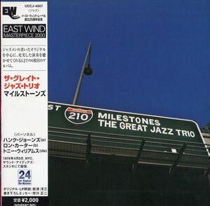 ■□Great Jazz Trioグレイト・ジャズ・トリオ/マイルストーンズ (紙ジャケ)□■