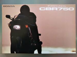 ◆Honda ホンダ CBR750 (RC27) カタログ A-1