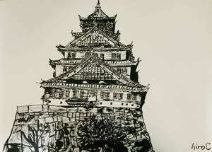 Art hand Auction 絵描きhiro C ｢大阪城｣, 美術品, 絵画, 水墨画