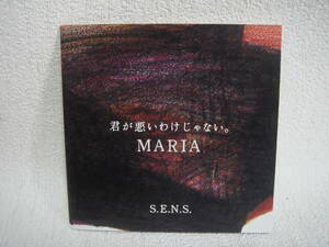 MARIA S.E.N.S. / 君が悪いわけじゃない。盤面良好！