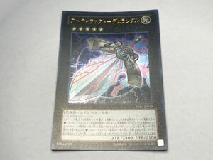 遊戯王 PRIO アーティファクト－デュランダル 日本語 ウルトラ 数量3まで