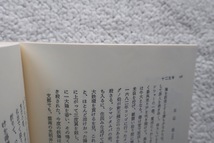 南方熊楠選集 第2巻 十二支考2ほか (平凡社) 1992年初版3刷/跋文 岩村忍_画像8