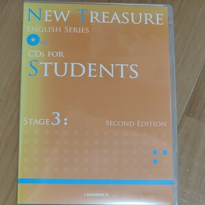 NEW TREASURE English Z会 中学 英語 リスニングCD 6枚組 STAGE3