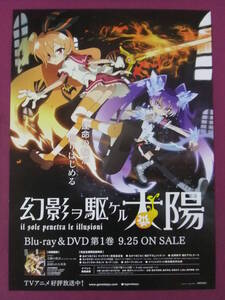 ヤフオク 幻影ヲ駆ケル太陽 ポスター ポスター の中古品 新品 未使用品一覧 ヤフオク 幻影ヲ駆ケル太陽 ポスター ポスター の中古品 新品 未使用品一覧