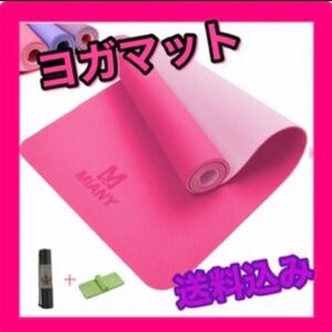 ヨガマット トレーニングマット エクササイズマット