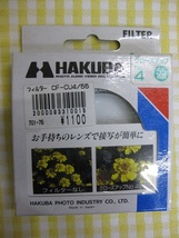 未使用品　HAKUBA　クローズアップフィルター『CF-CU455』　55ｍｍ　　No.4_画像1