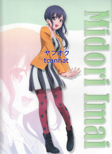 SHIROBAKO クリアファイルくじ1 (08) 今井みどり