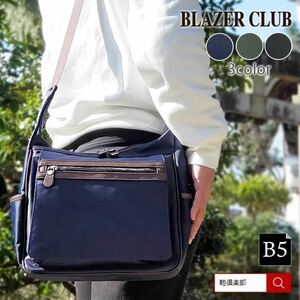 ☆ ショルダーバッグ メンズ 斜めがけ B5 ナイロン 軽量 軽い 街持ち 旅行 33761 ブレザークラブ BLAZER CLUB ネイビー ☆