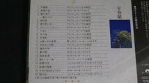 【ＣＤ】オーケストラで綴る抒情名曲アルバム ８枚セット_画像8