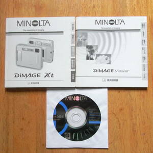 コニカミノルタ DIMAGE Xt 使用説明書2冊-CDソフトセット