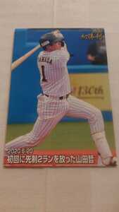 2020初勝利！山田哲人!東京ヤクルトスワローズ2020カルビーFW-12履正社高校 WBC2023