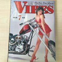 【中古本】VIBES バイブズ 1999年7月号 Vol.69 ハーレーダビッドソン ライフマガジン ホンジョウサユリ_画像1