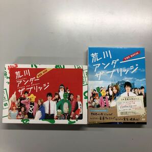 荒川アンダーザブリッジ DVD-BOX ＆ 劇場版 DVDセット