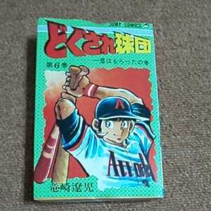 どぐされ球団の値段と価格推移は 54件の売買情報を集計したどぐされ球団の価格や価値の推移データを公開 どぐされ球団の値段と価格推移は 54件の売買情報を集計したどぐされ球団の価格や価値の推移データを公開