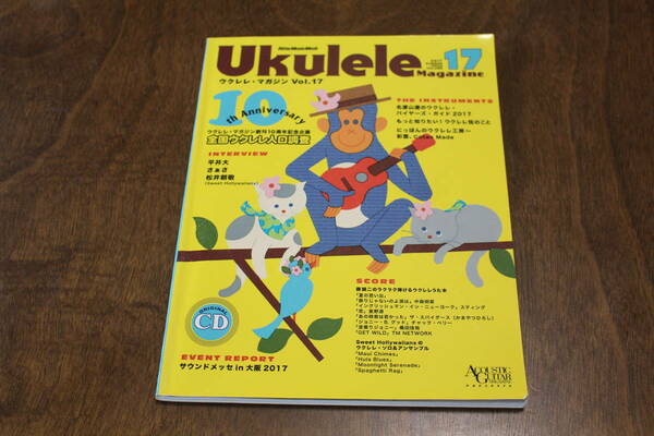 ■送料無料■Ukulele Magazine vol.17■ウクレレマガジン■