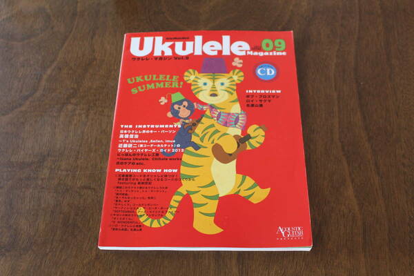■送料無料■Ukulele Magazine vol.9　ウクレレマガジン■CD付き■