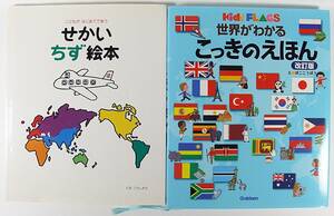 *..... picture book * world . understand .... ...#2 pcs. set ........ here ... Gakken Toda design research .