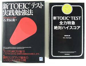  new TOEIC TEST all power Special sudden absolute high score new TOEIC test practice . a little over law #2 pcs. set . cape ... Kim tegyun