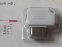 〒120円 ζ入手困難廃番品 ガラケー用 ステレオヘッドフォン変換アダプタ3.5mm→平型 白新品[230φ携帯電話ヘッドホンauドコモソフトバンク_画像4