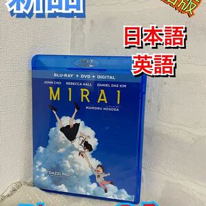 未来のミライ　英語版Blu-ray