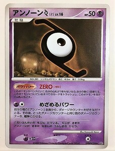 アンノーン Z　lv.11　ポケモンカード　DP3　DPBP#254　2007　ポケットモンスター　ポケカ