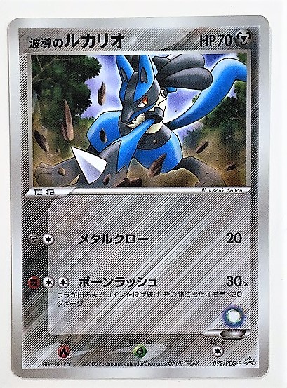 待望 ルカリオ 106 Bw P Lucario Holo Psa10 Gem Mint Psa１０は世界に14枚 サイコドライブ ヘイルブリザード Box購入特典 その他 Labelians Fr