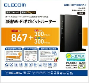 ELECOM WRC-1167GHBK2-I