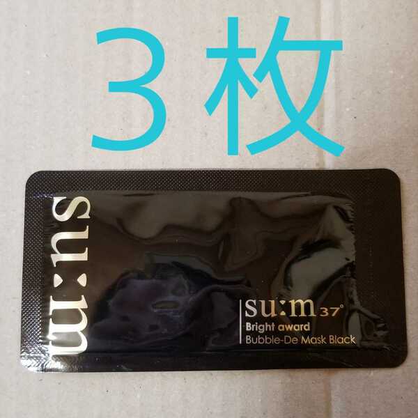 スム37 バブル ディ マスク ブラック 黒 サンプル 4.5ml ×3枚