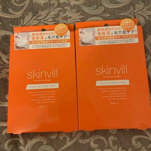 【新品】skinvill エッセンスシートマスク 4包入り ×2個セット　定価2640円　スキンビル